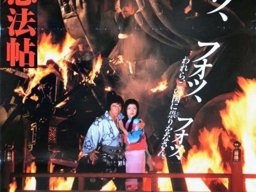 《伊贺忍法帖》百度云网盘夸克下载.阿里云盘.中字.(1982)