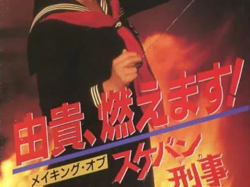 《飞女刑事》百度云网盘夸克下载.阿里云盘.中字.(1985)
