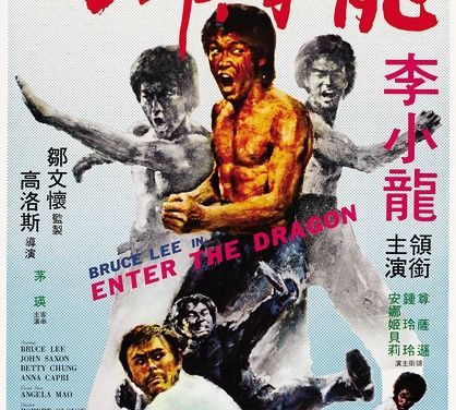 《龙争虎斗》百度云网盘夸克下载.阿里云盘.中字.(1973)
