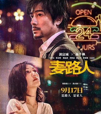 《麦路人》百度云网盘夸克下载.阿里云盘.中字.(2020)