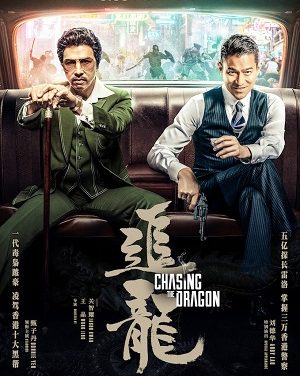 强推！《追龙》2017动作犯罪片 全集资源 中字百度云网盘限时自取