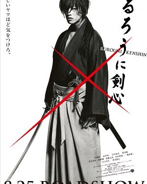 这部经典的武侠电影太震撼了!浪客剑心 2012中文字幕 夸克网盘限时分享