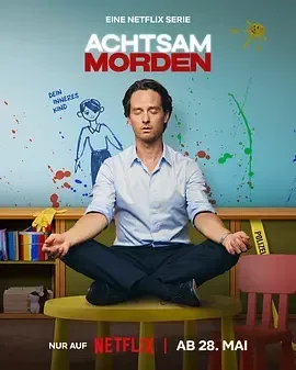 正念谋杀 第二季 Achtsam Morden Season 2 / Murder Mindfully / 正念杀机(台)