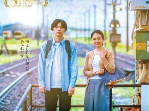 强推!日本剧情电影《我生活的两个世界》2024最新资源中文字幕 百度云网盘下载限时免费