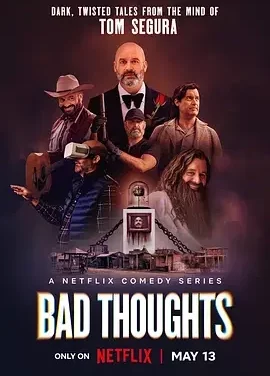 思想很危险 第一季 Bad Thoughts Season 1