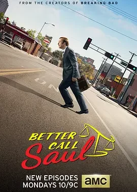 风骚律师 第二季 Better Call Saul Season 2