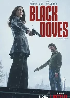 黑鸽 第一季 Black Doves Season 1 / 尸杀禁区 / 尸速禁区