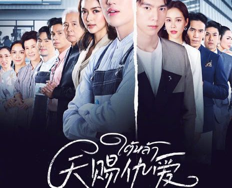 《天赐仇爱》百度云网盘夸克下载.阿里云盘.中字.(2022)