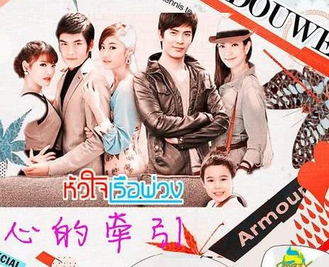 《心的牵引》百度云网盘夸克下载.阿里云盘.中字.(2013)