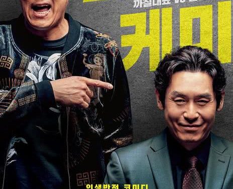 《完美男人》百度云网盘下载.阿里云盘.韩语中字.(2019)