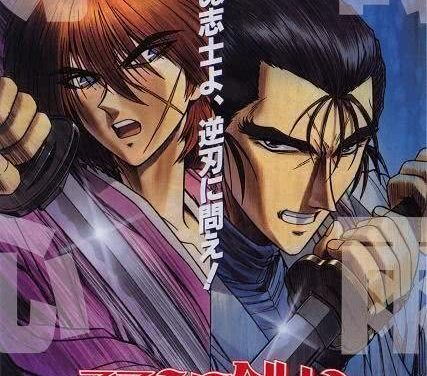 《浪客剑心:给维新志士的镇魂歌》百度云网盘夸克下载.阿里云盘.中字.(1997)