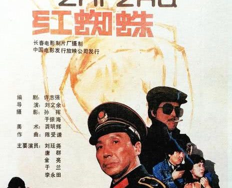 《红蜘蛛》百度云网盘夸克下载.阿里云盘.中字.(1998)