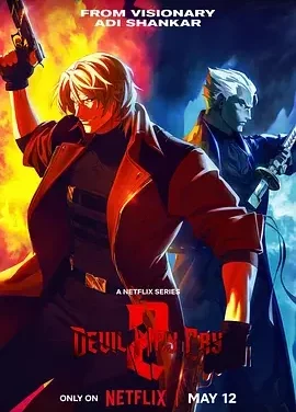 鬼泣 第二季 鬼泣2 / Devil May Cry Season 2