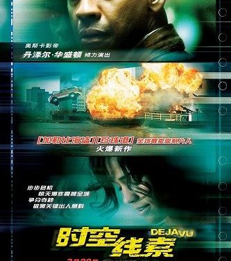 《时空线索》百度云网盘下载.阿里云盘.英语中字.(2006)