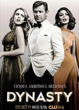 新豪门恩怨 第一季 Dynasty Season 1