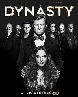 新豪门恩怨 第三季 Dynasty Season 3