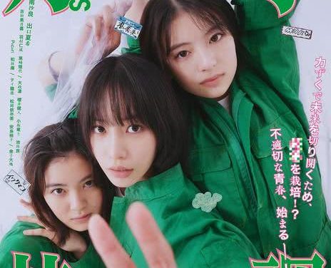 《万事顺利〈ALL・GREENS〉》百度云网盘夸克下载.阿里云盘.中字.(2025)