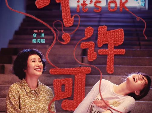 《我，许可》百度云网盘夸克下载.阿里云盘.中字.(2026)