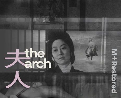 《董夫人》百度云网盘夸克下载.阿里云盘.中字.(1968)