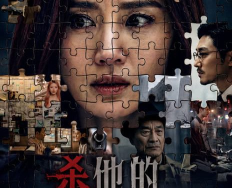 《杀他的100种办法》百度云网盘夸克下载.阿里云盘.中字.(2026)