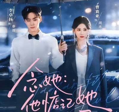 《念她:他惦记她很久了》百度云网盘夸克下载.阿里云盘.中字.(2026)