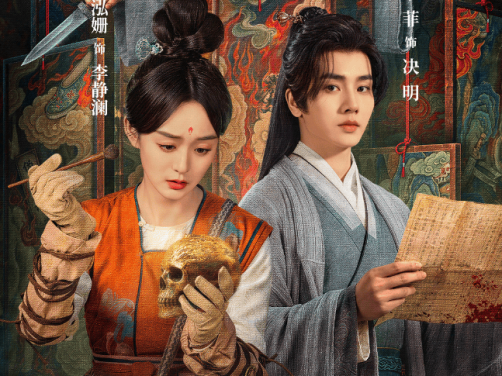 《盛唐奇案》百度云网盘夸克下载.阿里云盘.中字.(2026)