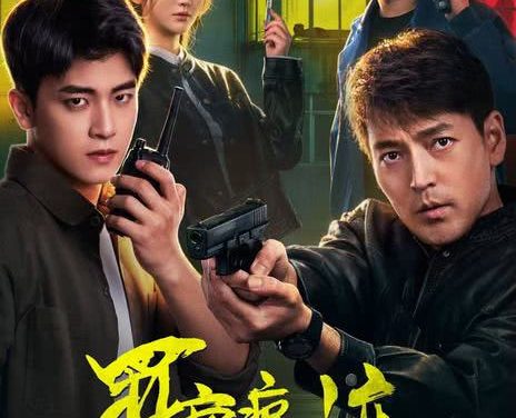 《罪案痕迹》百度云网盘夸克下载.阿里云盘.中字.(2026)