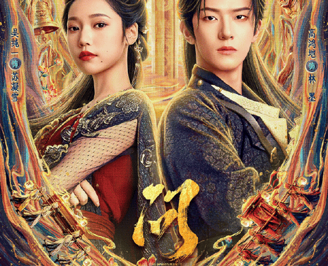 《问妖》百度云网盘夸克下载.阿里云盘.中字.(2026)
