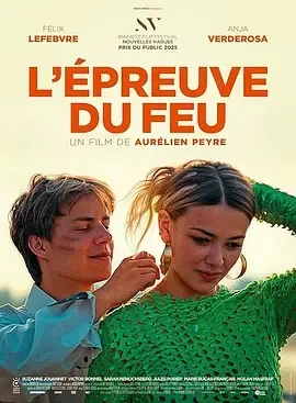 火之试炼 L’épreuve du feu / Hearts on Fire / A l’épreuve du feu