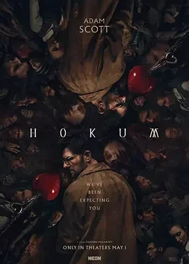 幽旅巫咒 阴魂旅社(台) / Hokum