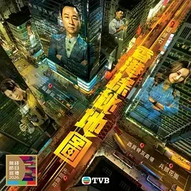 香港探秘地图 香港探秘地圖 / Hong Kong Mystery Map