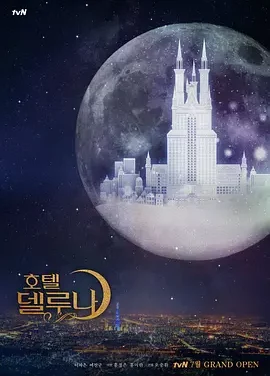 德鲁纳酒店 Hotel Del Luna