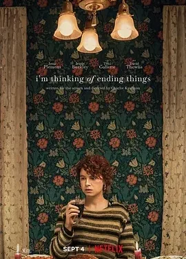 我想结束这一切 I’m Thinking of Ending Things / 我想结束这一切