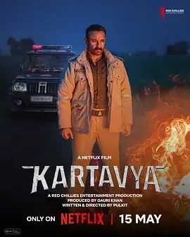 执法交叉点 Kartavya
