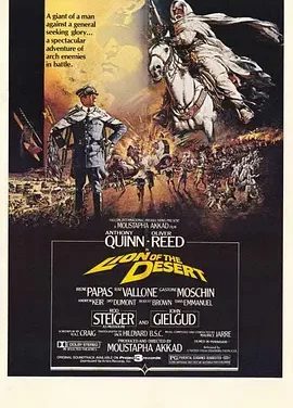 大地雄狮 Lion of the Desert