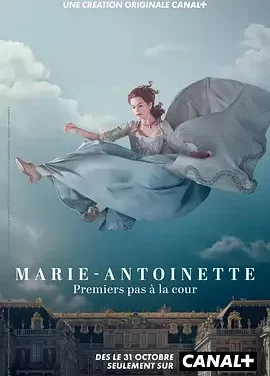 玛丽·安托瓦内特 第一季 末代王后 / Marie Antoinette Season 1