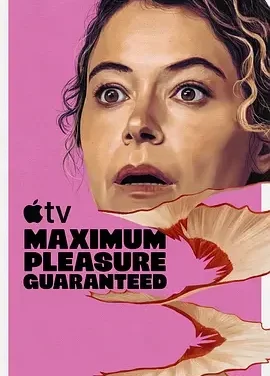 极致欢愉保障 最大欢愉保障 / 极乐布局(港) / 极乐直播中(台) / Maximum Pleasure Guaranteed
