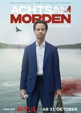 正念谋杀 第一季 Achtsam Morden Season 1 / Murder Mindfully / 正念杀机(台)