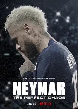 内马尔：完美乱局 Neymar: The Perfect Chaos