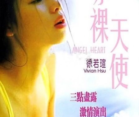 《赤裸天使》百度云网盘夸克下载.阿里云盘.中字.(1995)