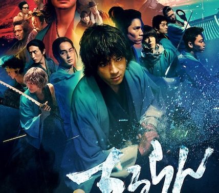 强推！2026日本剧情动作《新选组镇魂歌》全集百度云网盘自取 中字版
