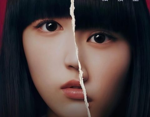 《禁忌女孩(日版) 》百度云网盘夸克下载.阿里云盘.中字.(2026)