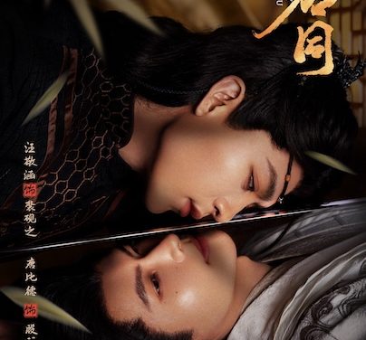 《与君同》百度云网盘夸克下载.阿里云盘.中字.(2026)