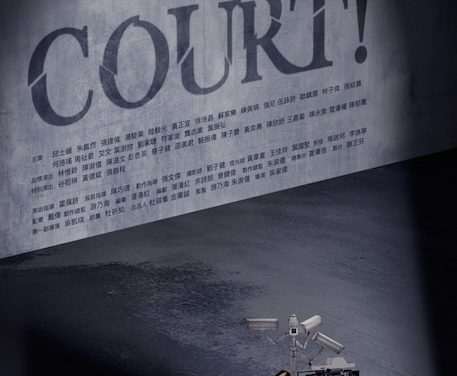 《COURT!》百度云网盘夸克下载.阿里云盘.中字.(2026)