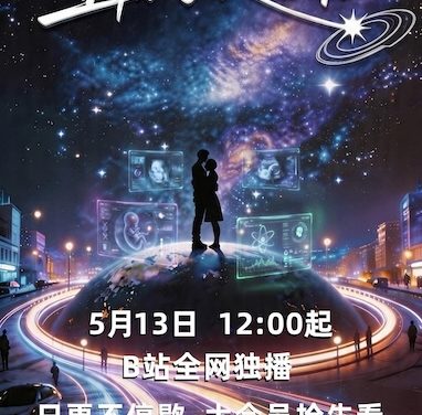 《星际孕夫指南》百度云网盘夸克下载.阿里云盘.中字.(2026)