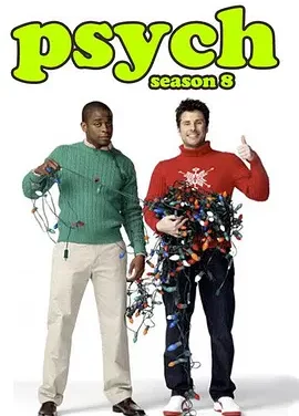 灵异妙探 第八季 Psych Season 8