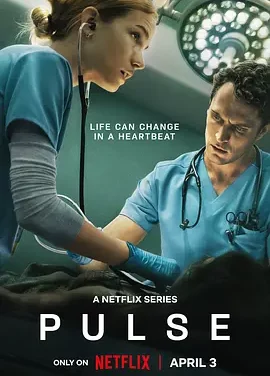 心跳一线间 Pulse