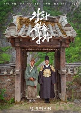 《与王生活的男人》百度云网盘夸克下载.阿里云盘.中字.(2026)