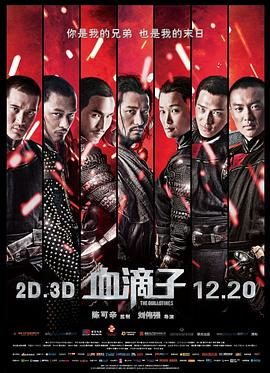 《血滴子》百度云网盘夸克下载.阿里云盘.中字.(2012)