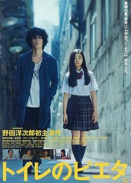 《卫生间的圣母像》百度云网盘夸克下载.阿里云盘.中字.(2015)